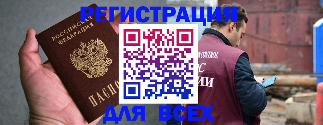 прописка гарантия в Скопине