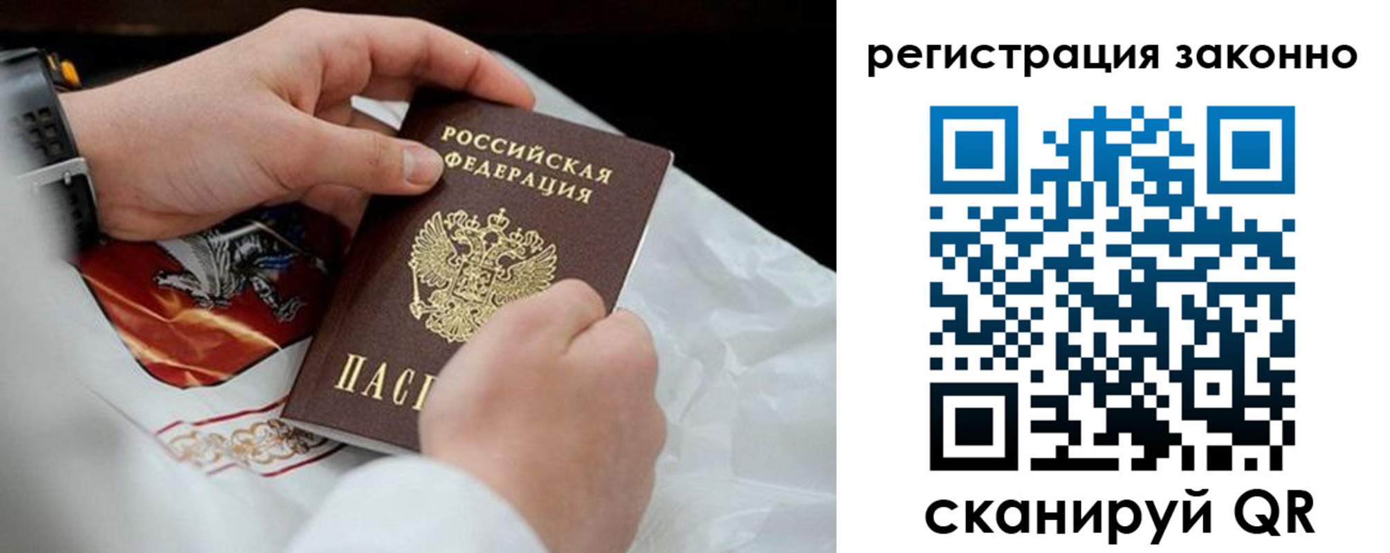 временная регистрация поиск в Скопине
