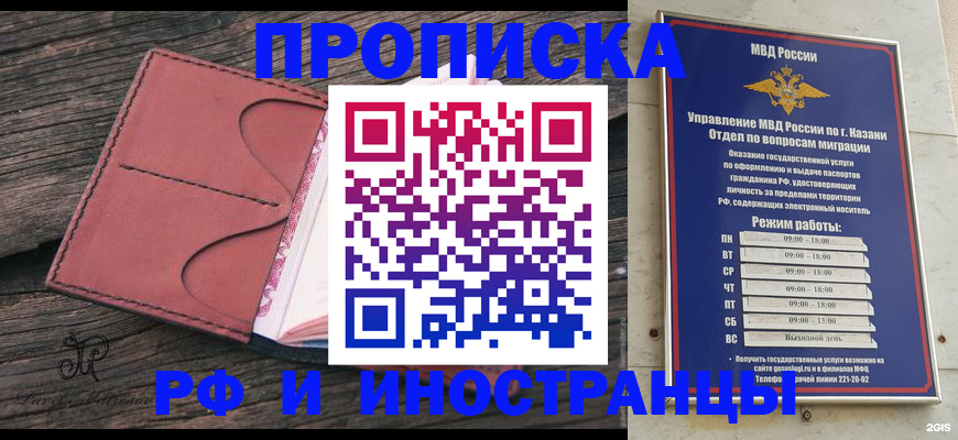 миграционный учет в Скопине